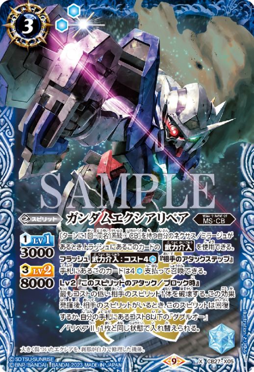メール便指定可能 ストライクフリーダムガンダム XX スリーブ 魔女の覚醒 バトルスピリッツ 通販